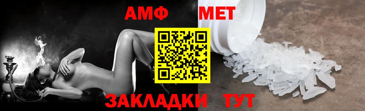 Amphetamine Premium Алейск