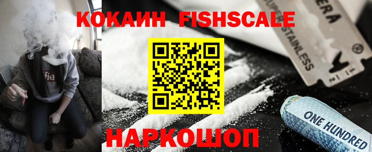 Алейск  Cocaine 98%  Кокаин  Вход с VPN  КОКАИН VHQ 