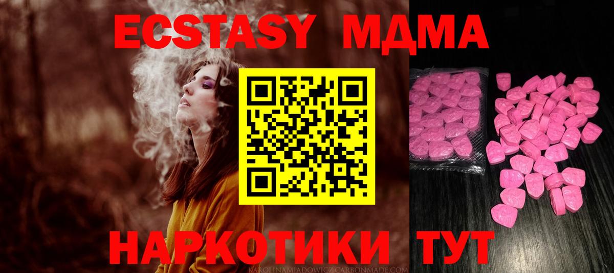 Алейск  Экстази  Вход с VPN  Экстази Punisher  Экстази TESLA 