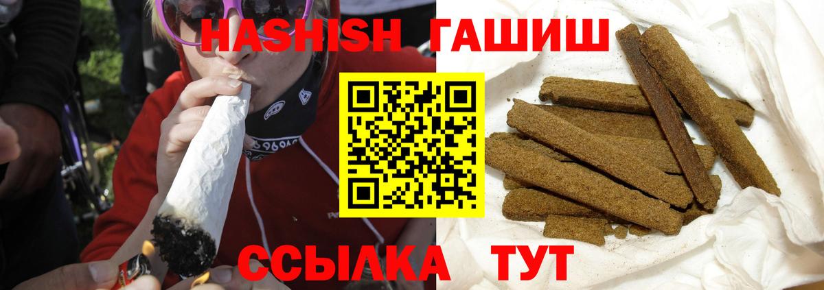 ГАШИШ 40% ТГК Алейск