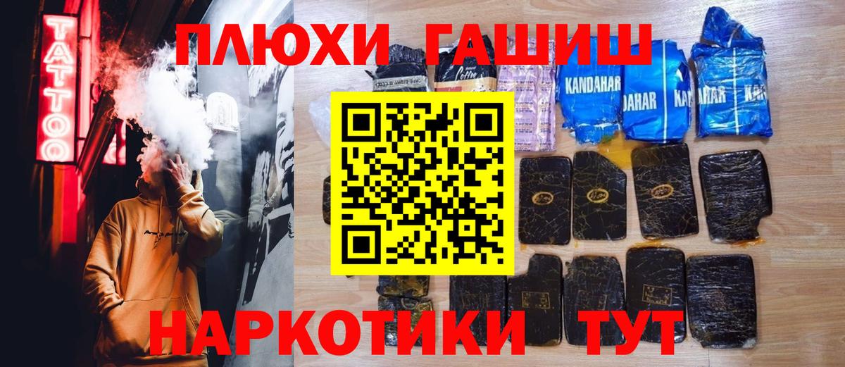 ГАШИШ VHQ  Вход с VPN  ГАШИШ  Гашиш гарик  Алейск 
