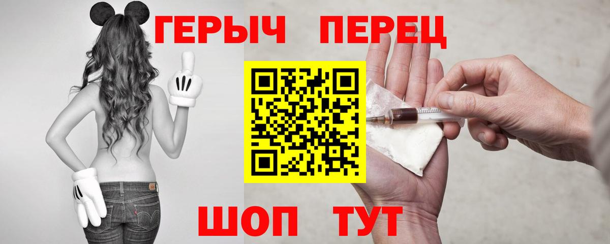 Героин хмурый  Вход с VPN  Алейск 
