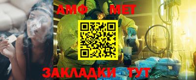амф Азнакаево