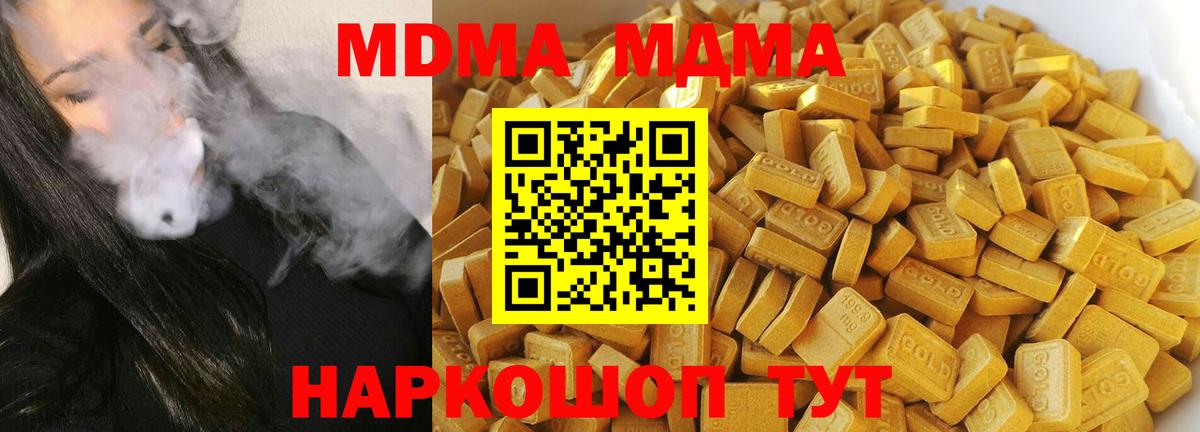 MDMA кристаллы  МДМА  Вход с VPN  Алейск  MDMA crystal 