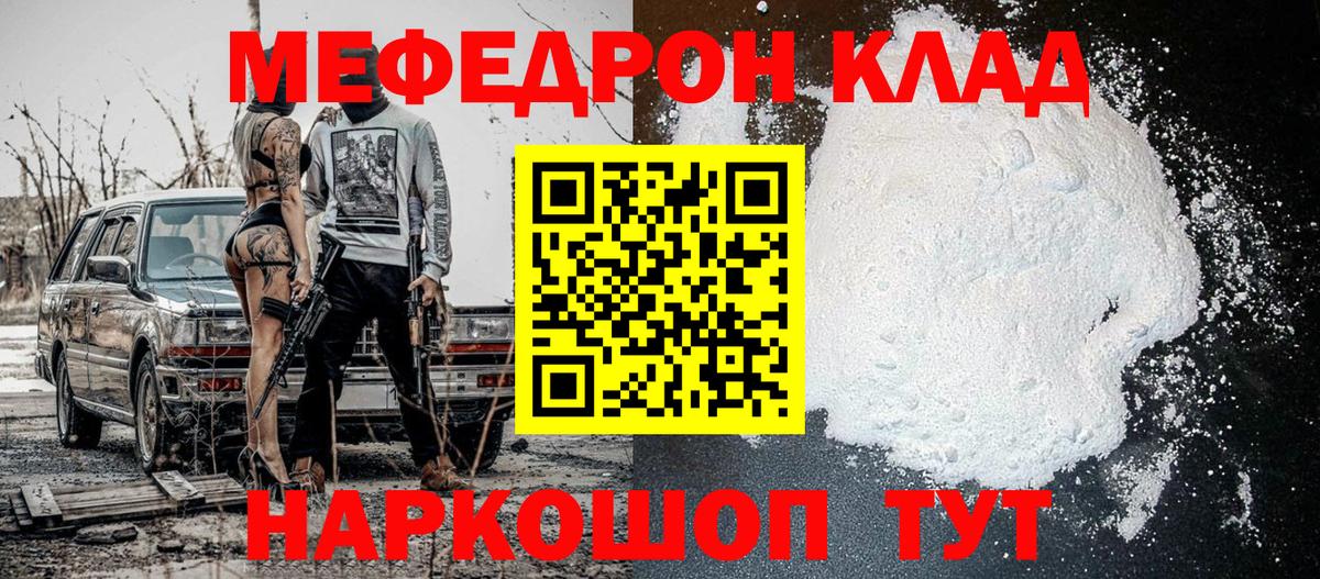 Мефедрон мука Алейск