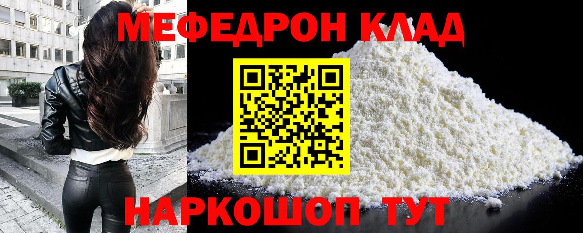 Алейск  Меф  Вход с VPN  Меф VHQ  Мефедрон VHQ 