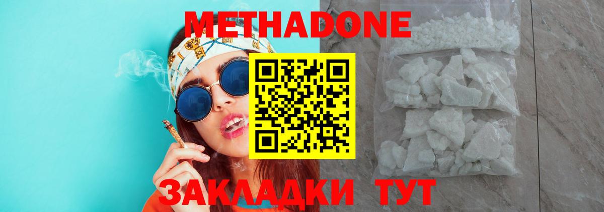 Метадон кристалл  Вход с VPN  МЕТАДОН белоснежный  МЕГА сайт  Алейск 