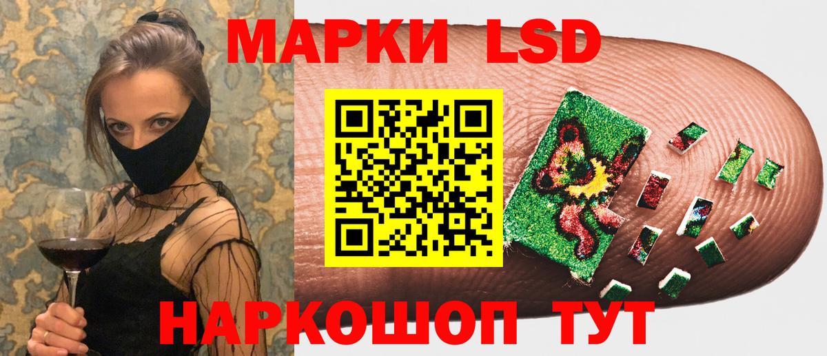 Алейск  Наркотические марки 1,5мг  Марки NBOMe  Вход с VPN 
